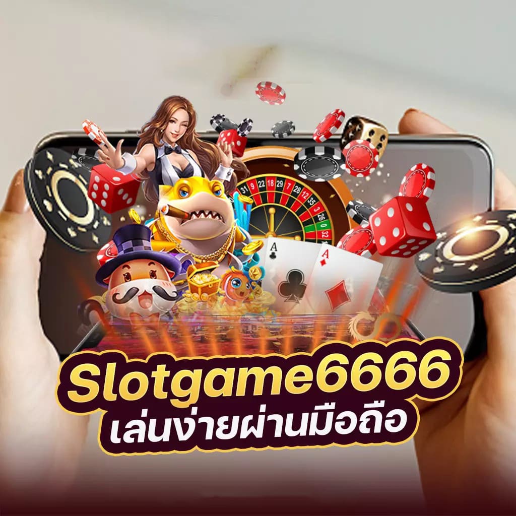 เกมสล็อตออนไลน์： ผู้เล่นเกมอิเล็กทรอนิกส์และโอกาสในการชนะ