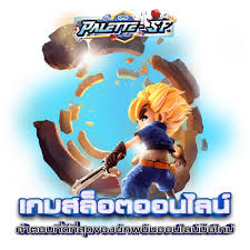 PG Slot 777 เกมสล็อตออนไลน์ยอดนิยม